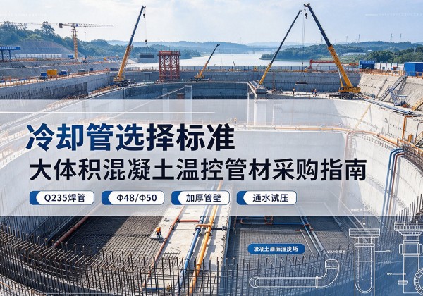 科尔沁右翼前旗冷却管选择标准